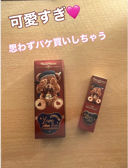 Love Bear マットリップスティック/FlowerKnows/口紅を使ったクチコミ(1枚目)