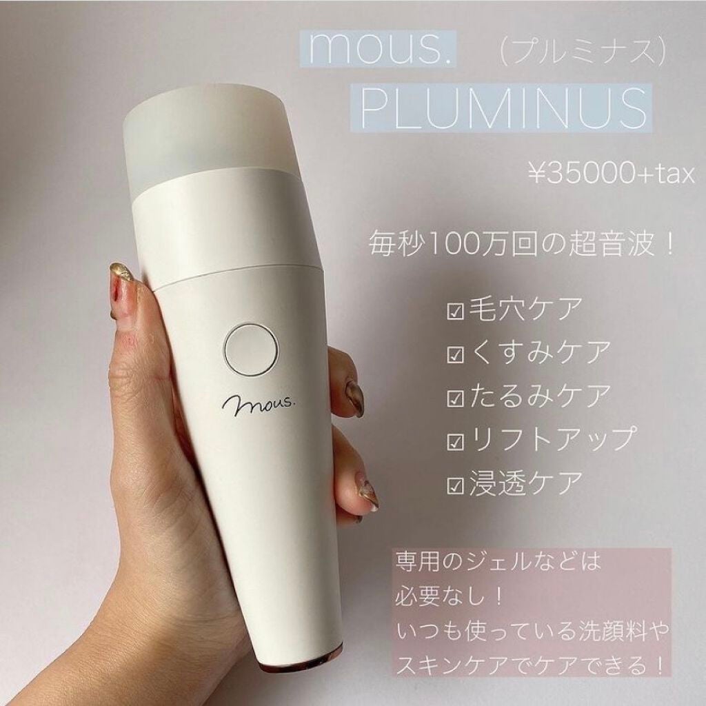 PLUMINUS/mous./美顔器・マッサージを使ったクチコミ(2枚目)