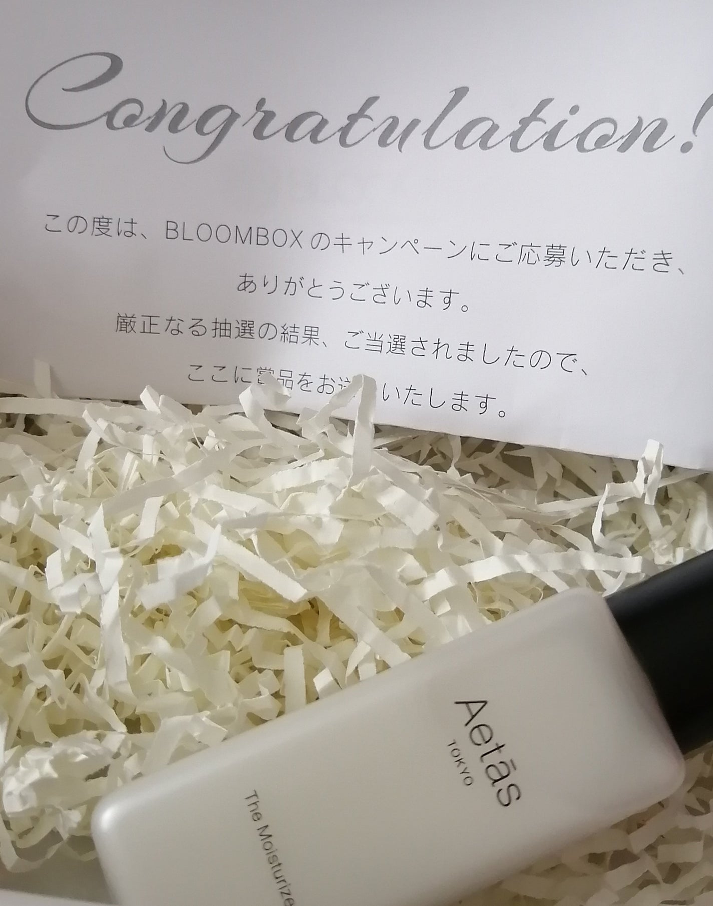 ザ・モイスチャライザー/Aetās/乳液を使ったクチコミ(1枚目)