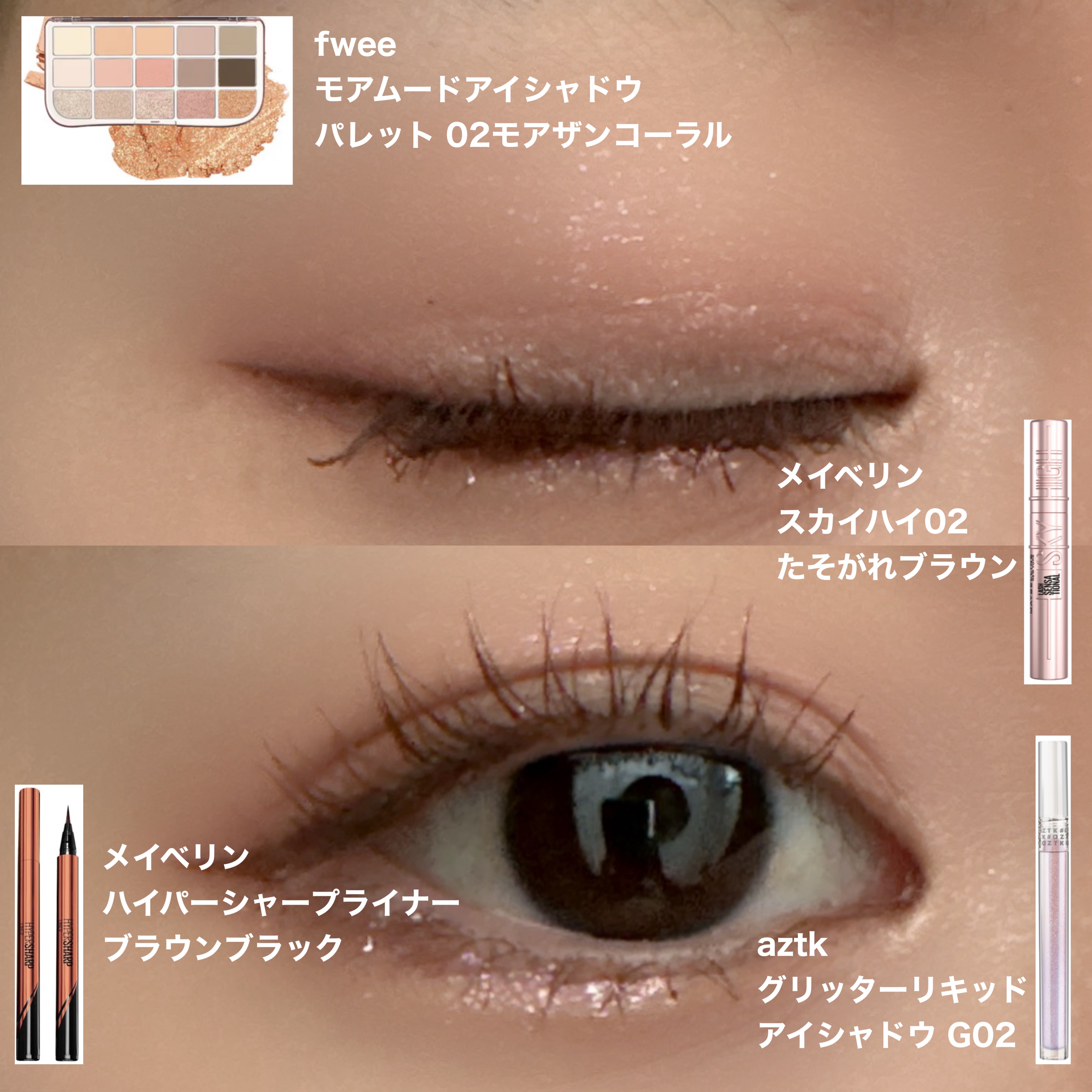 フィー モアムードアイパレット 02 モアザンコーラル/fwee/アイシャドウパレットを使ったクチコミ（2枚目）