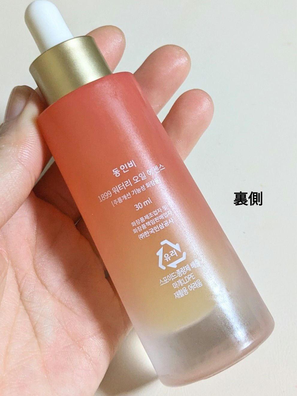 1899 ウォータリー オイルエッセンス/Donginbi（ドンインビ／韓国）/美容液を使ったクチコミ（3枚目）