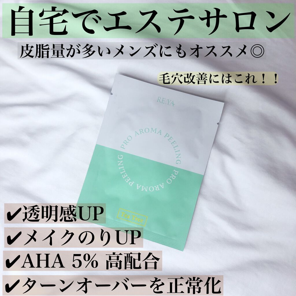 プロアロマピーリングパッド/RE.YA/トナーパッドを使ったクチコミ（1枚目）
