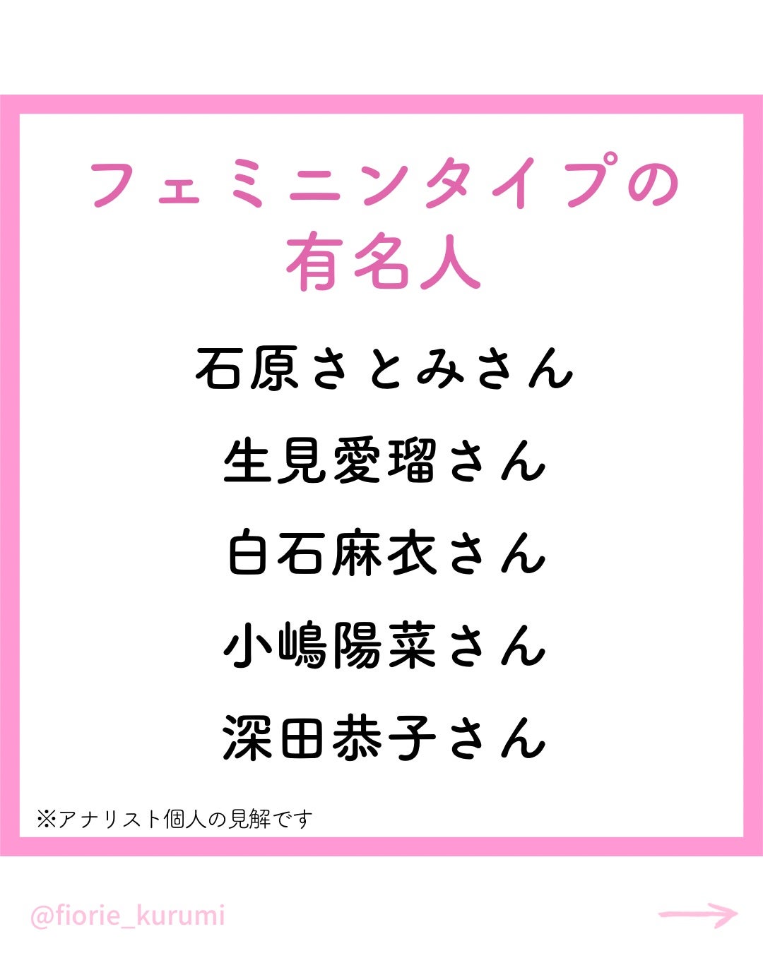 kurumi パーソナルカラーアナリスト on LIPS 「顔タイプ診断®︎とはお顔の印象(形や立体感、パーツの大きさや配..」(4枚目)