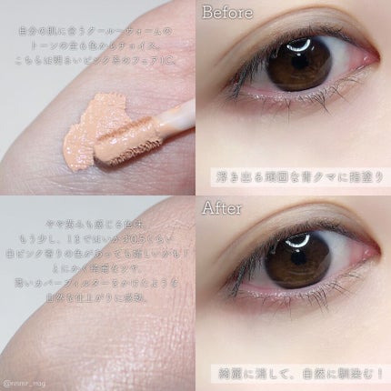 オリジナル ミネラル コンシーラー/bareMinerals/リキッドコンシーラーを使ったクチコミ(4枚目)