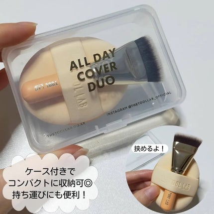 超密着カバーデュオ/THE TOOL LAB/メイクアップキットを使ったクチコミ(9枚目)