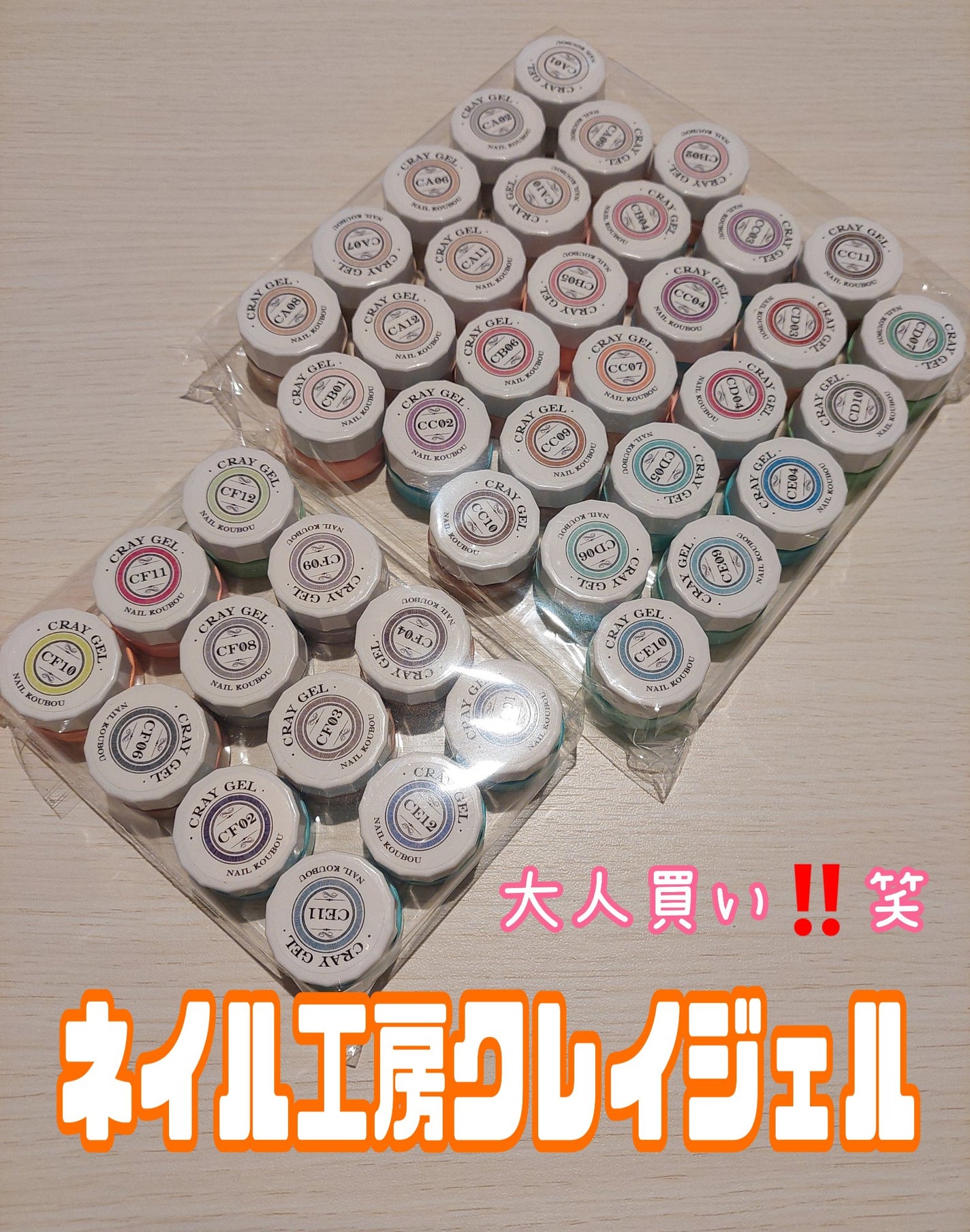 クレイジェル/ネイル工房/ジェルネイルを使ったクチコミ(1枚目)