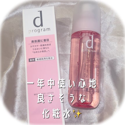 エッセンスイン クレンジングフォーム/d プログラム/洗顔フォームを使ったクチコミ(4枚目)