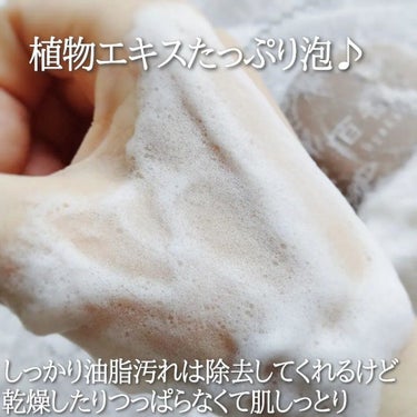 百香草 美肌せっけん/アドム株式会社/洗顔石鹸を使ったクチコミ（6枚目）