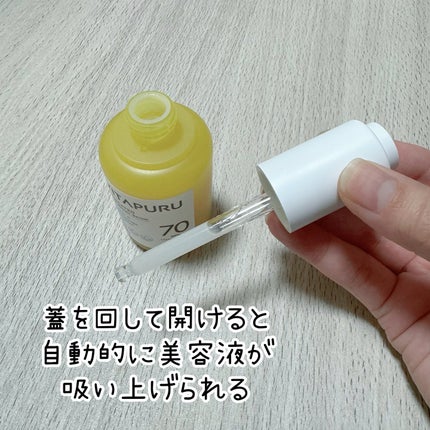 ビタプル ディープリペア セラム/VITAPURU/美容液を使ったクチコミ(2枚目)