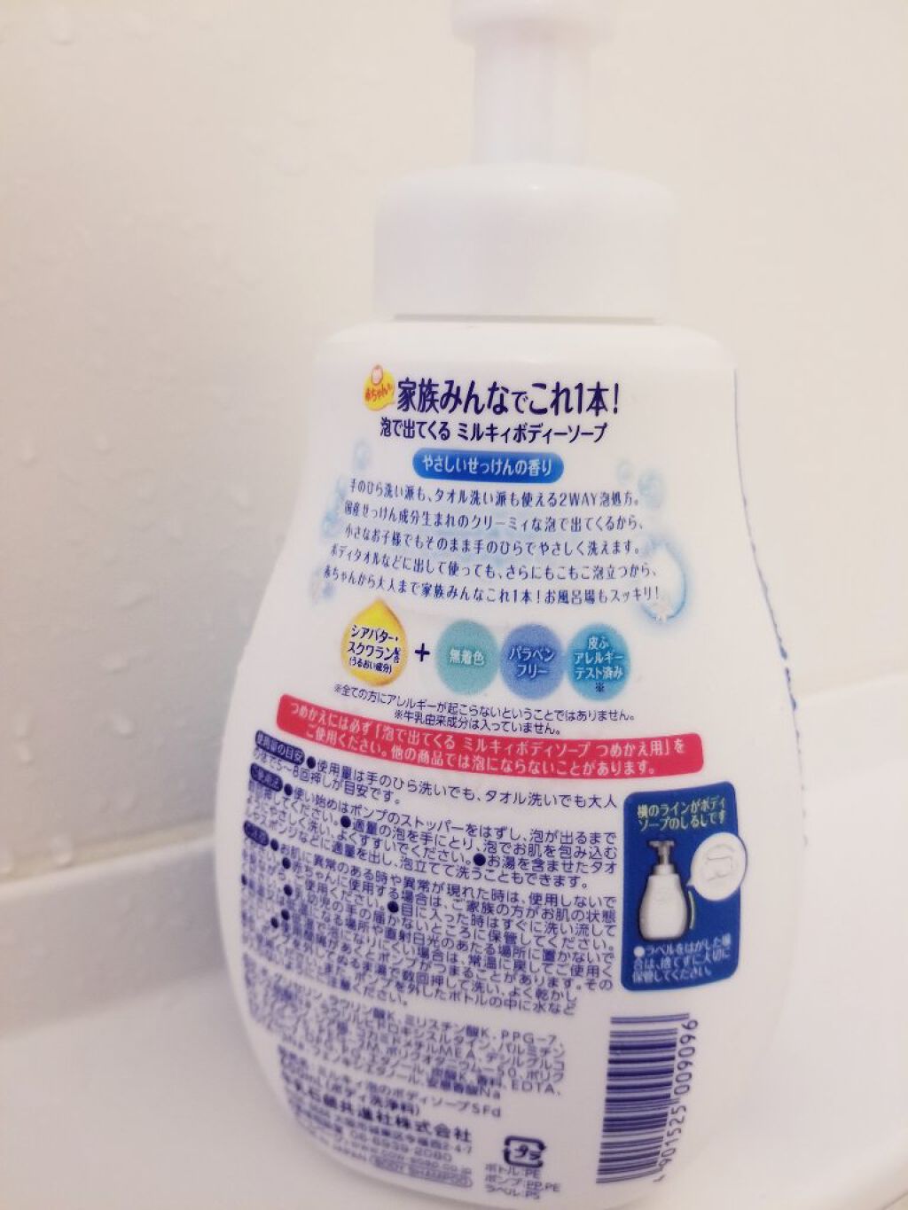 泡で出てくる ミルキィボディソープ やさしいせっけんの香り/ミルキィ/ボディソープを使ったクチコミ（2枚目）