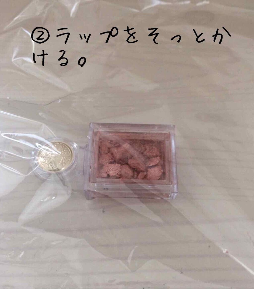 りっちゃん on LIPS 「こんにちは🥰今回は、割れたアイシャドウの直し方を紹介していきま..」(3枚目)