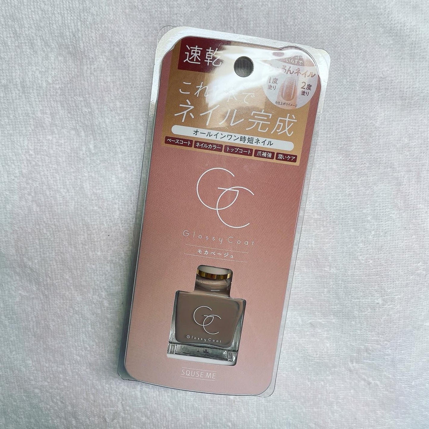 グロッシーコート/スキューズミー/オールインワンネイルを使ったクチコミ(3枚目)
