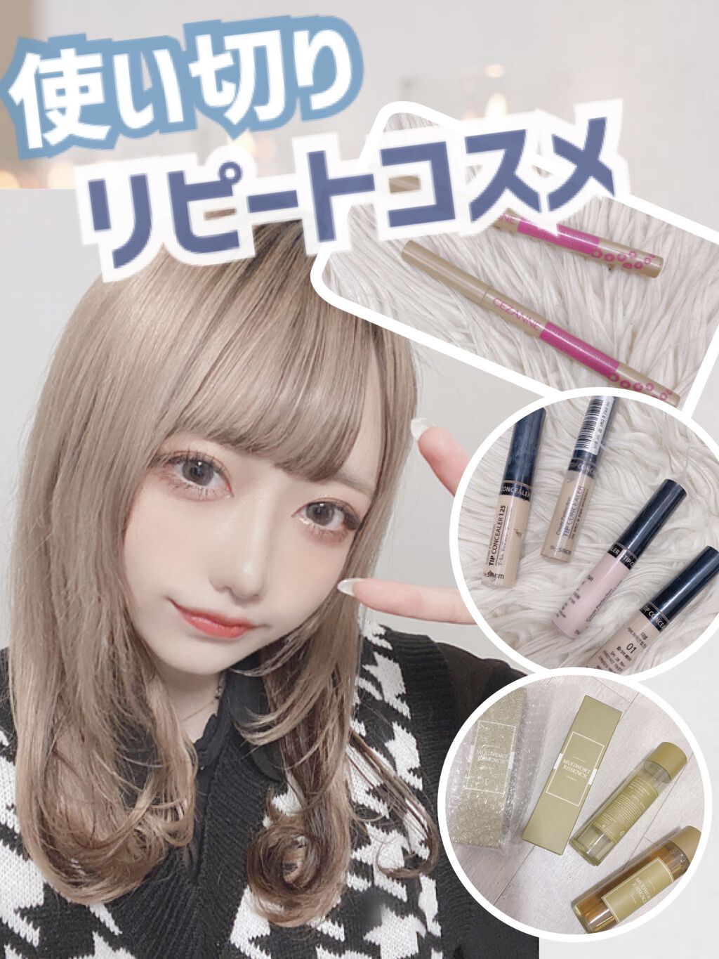 カバーパーフェクション チップコンシーラー/the SAEM/リキッドコンシーラーを使ったクチコミ（1枚目）