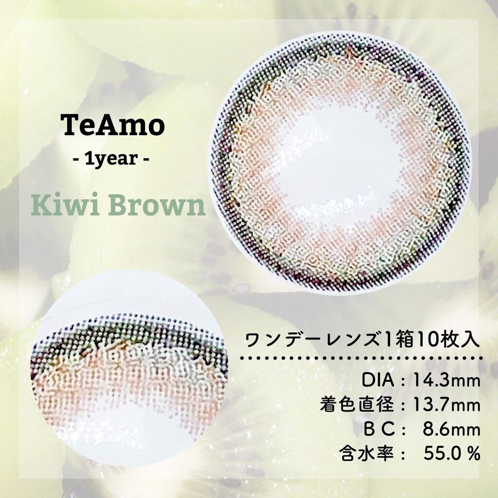 TeAmo 1DAY/TeAmo/ワンデー(1DAY)カラコンを使ったクチコミ(2枚目)