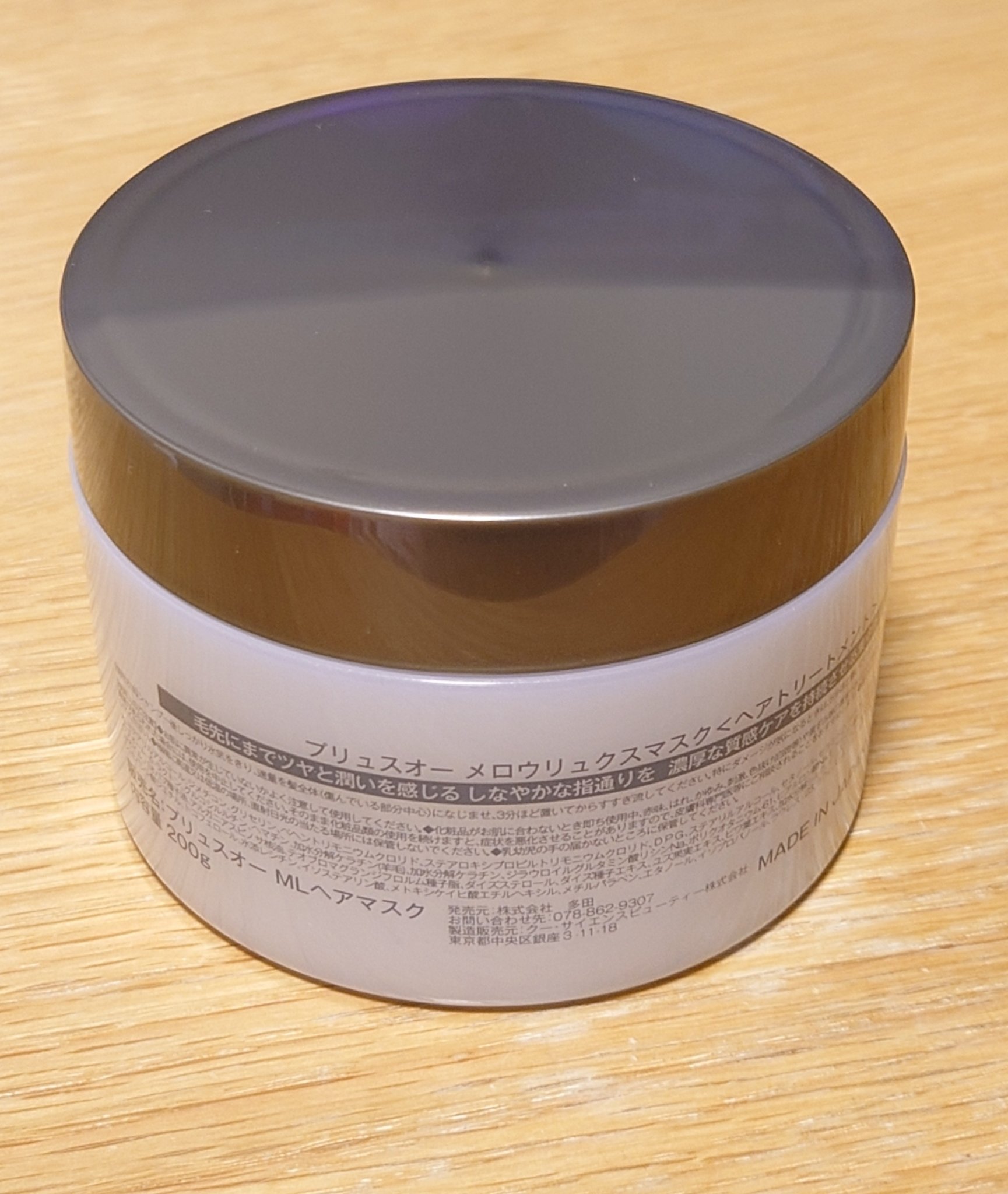  プリュスオー メロウリュクスマスク ジャータイプ/plus eau/ヘアマスク・ヘアパックを使ったクチコミ（2枚目）