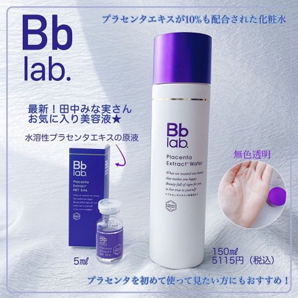 プラセンテン/Bb lab./化粧水を使ったクチコミ(1枚目)