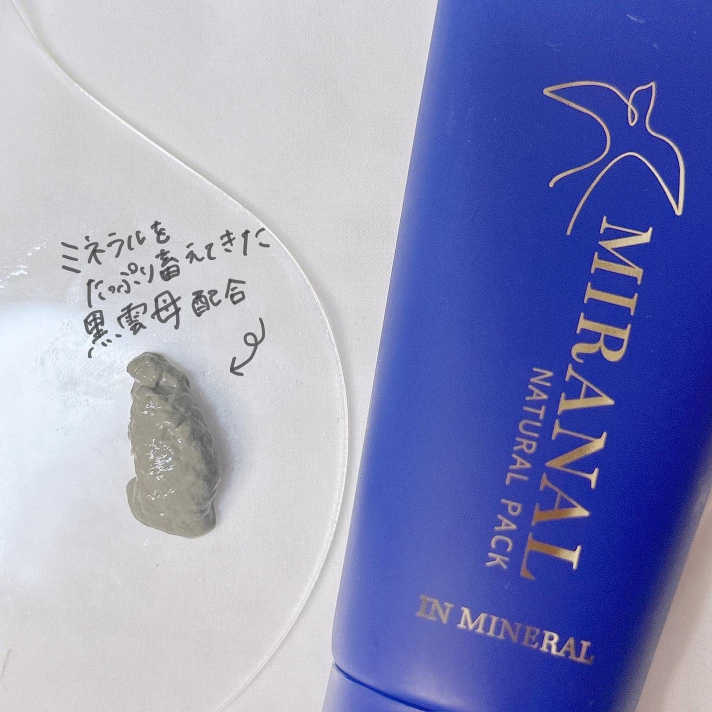 ナチュラルパック /MIRANAL/洗い流すパック・マスクを使ったクチコミ(2枚目)