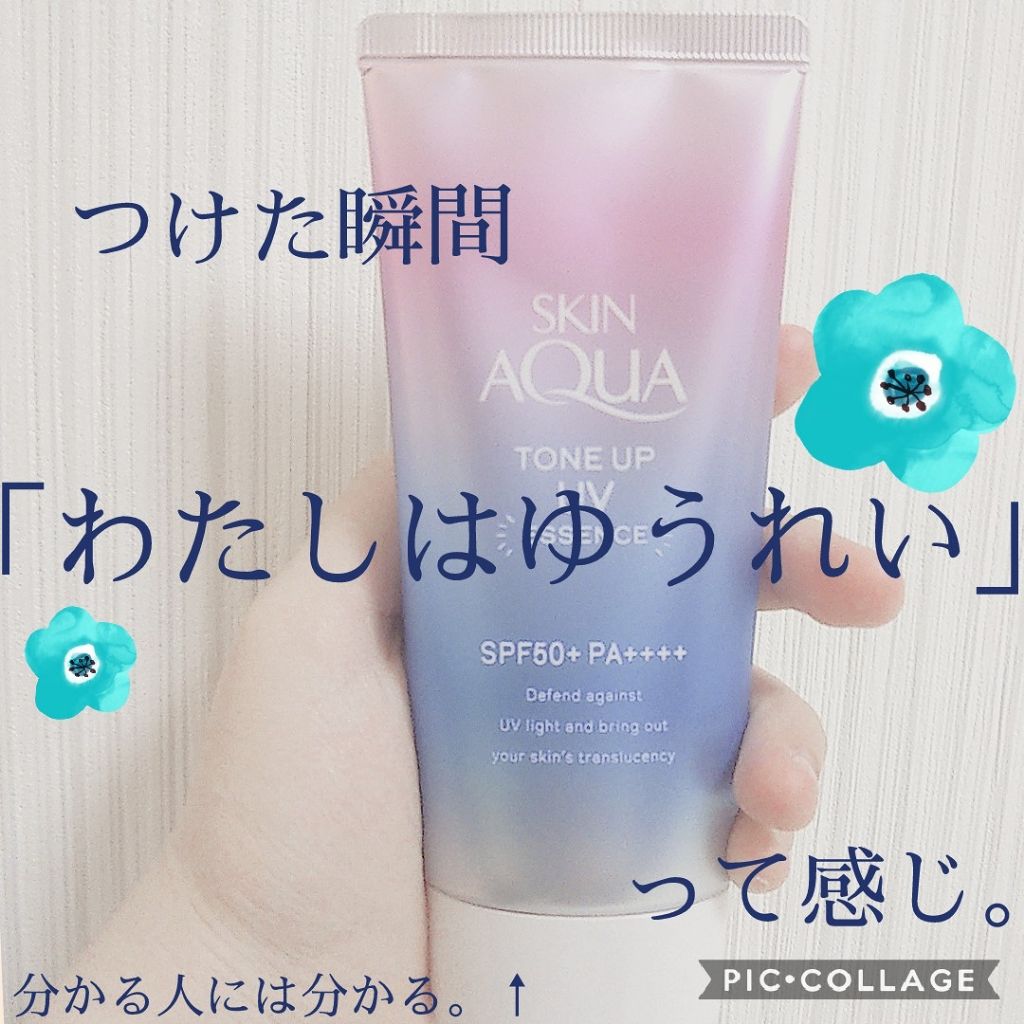 スキンアクア トーンアップUVエッセンス/スキンアクア/日焼け止めクリームを使ったクチコミ(1枚目)