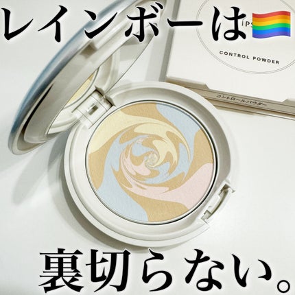コントロールパウダー/IPSA/プレストパウダーを使ったクチコミ(1枚目)