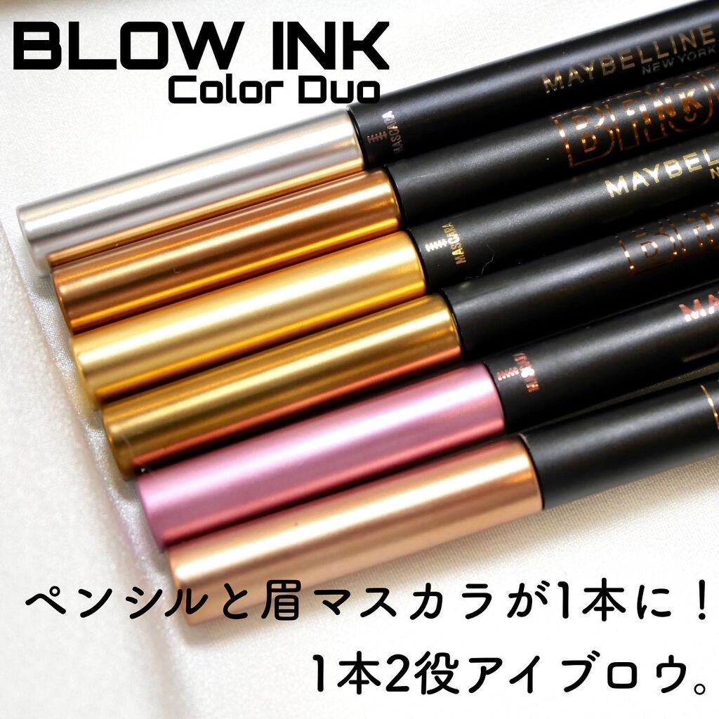 ブロウインク カラーティントデュオ/MAYBELLINE NEW YORK/眉ティントを使ったクチコミ（1枚目）