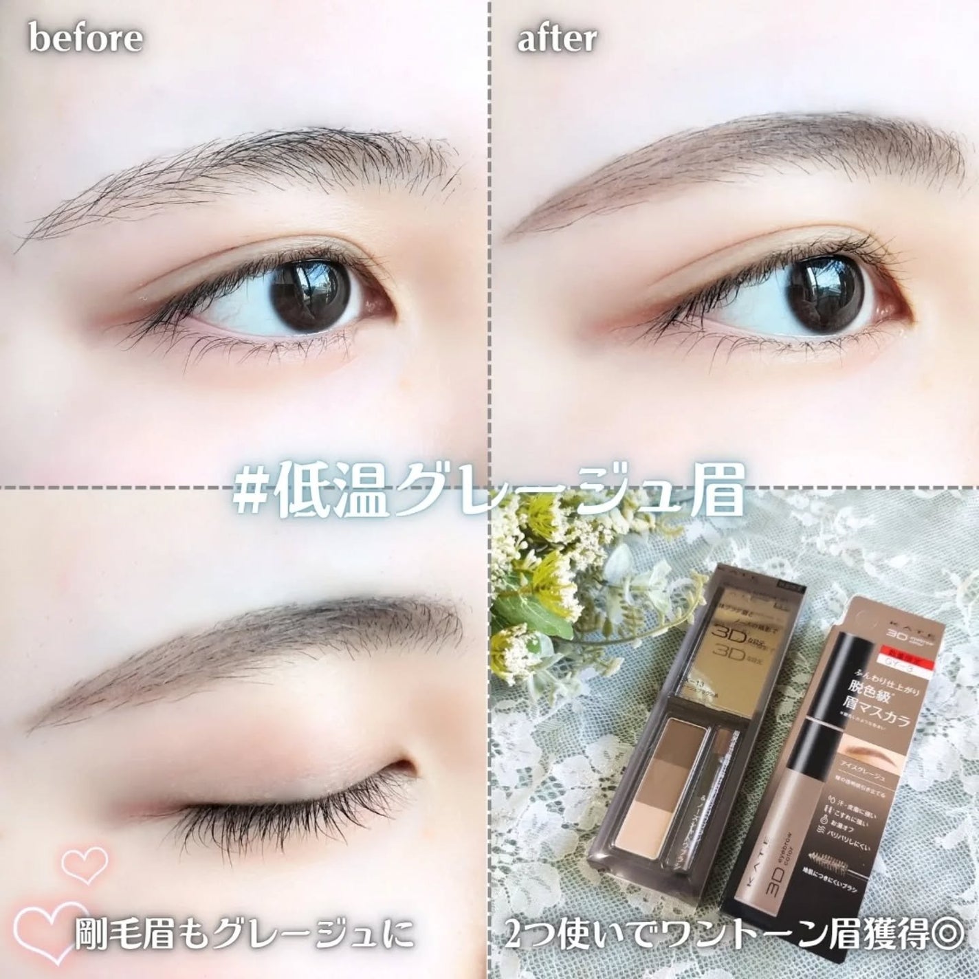 ケイト デザイニングアイブロウ3D/KATE/パウダーアイブロウを使ったクチコミ(4枚目)