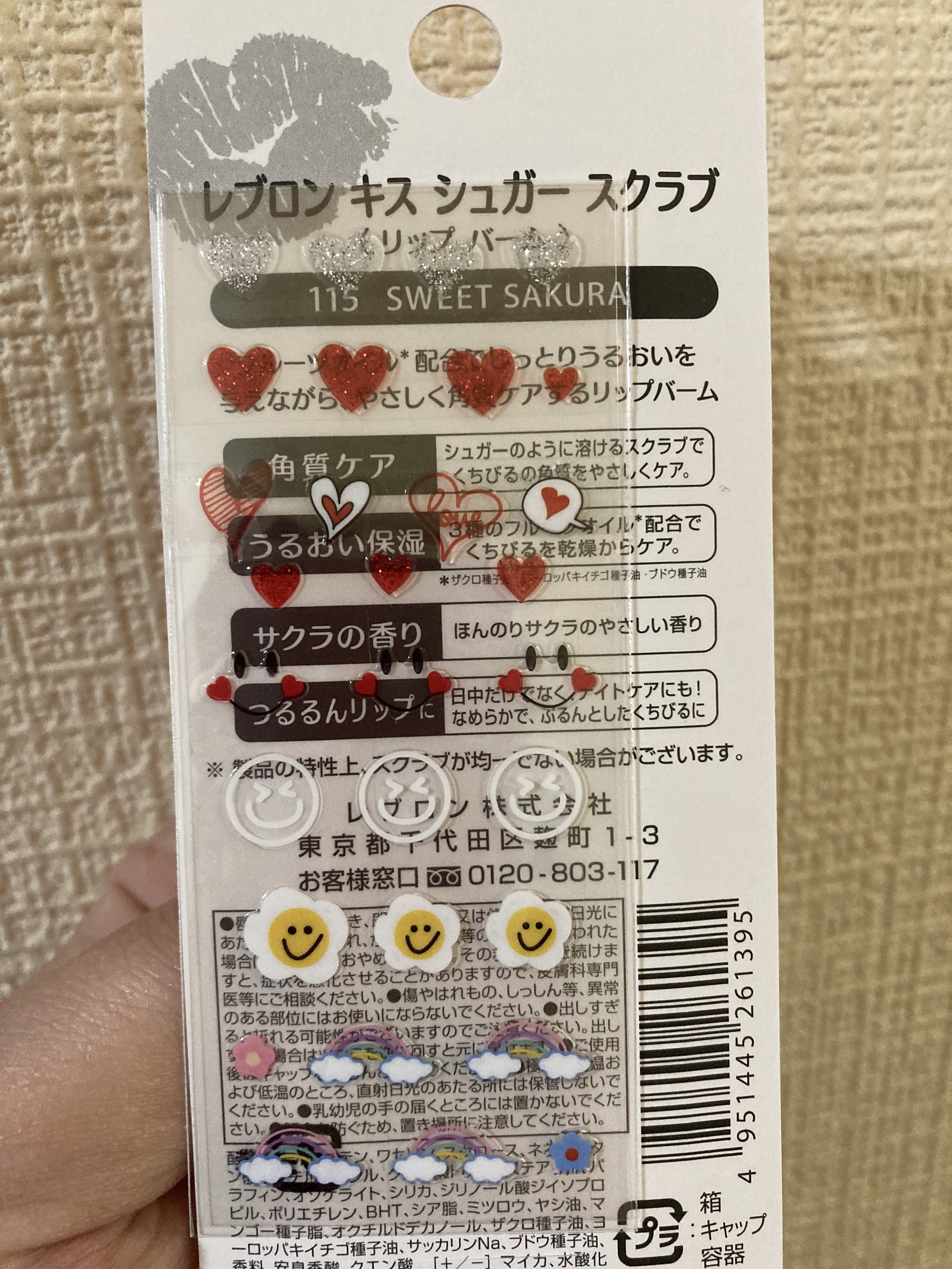 レブロン キス シュガー スクラブ 115 スウィート サクラ/REVLON/リップスクラブを使ったクチコミ（2枚目）