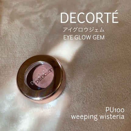 アイグロウ ジェム/DECORTÉ/ジェル・クリームアイシャドウを使ったクチコミ(1枚目)