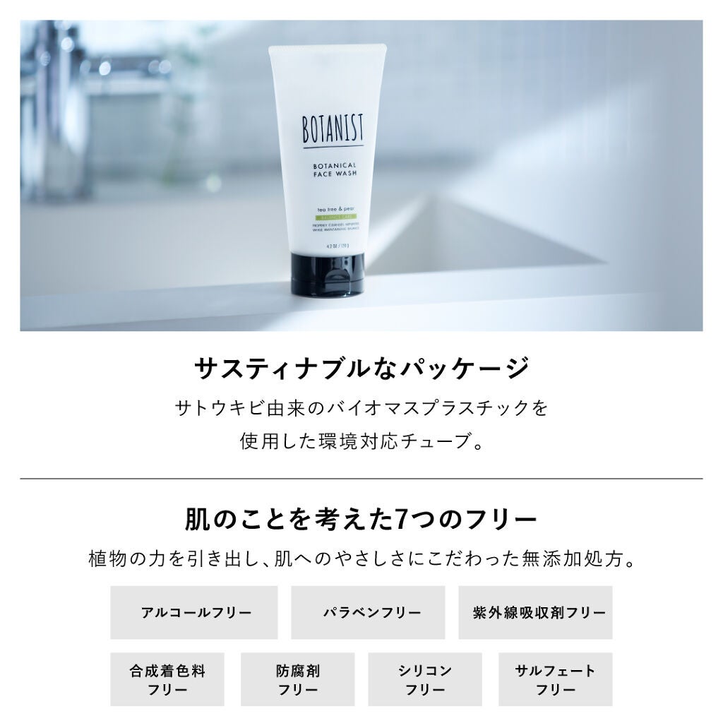 ボタニカルフェイスウォッシュ デューイーモイスチャー/BOTANIST/洗顔フォームを使ったクチコミ(5枚目)