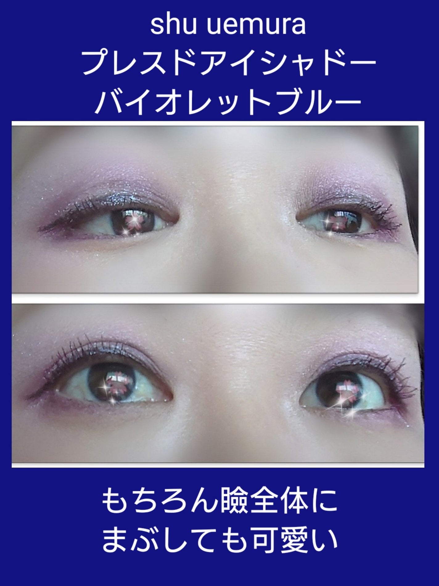 プレスド アイシャドー(レフィル)/shu uemura/単色アイシャドウを使ったクチコミ(2枚目)