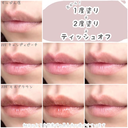 ジューシィリップデュウ/BLEND BERRY/口紅を使ったクチコミ(6枚目)