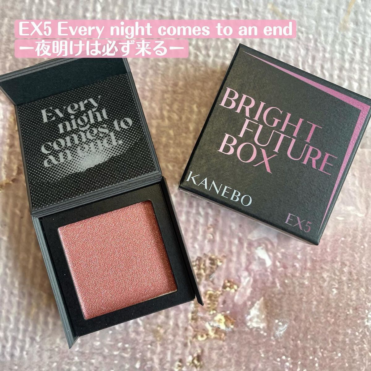 ブライトフューチャーボックス/KANEBO/単色アイシャドウを使ったクチコミ(3枚目)