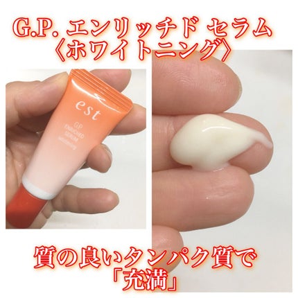 エスト セラム ワン/est/美容液を使ったクチコミ(8枚目)