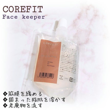 Face-Keeper (フェイスキーパー)/CORE FIT/その他スキンケアを使ったクチコミ(1枚目)
