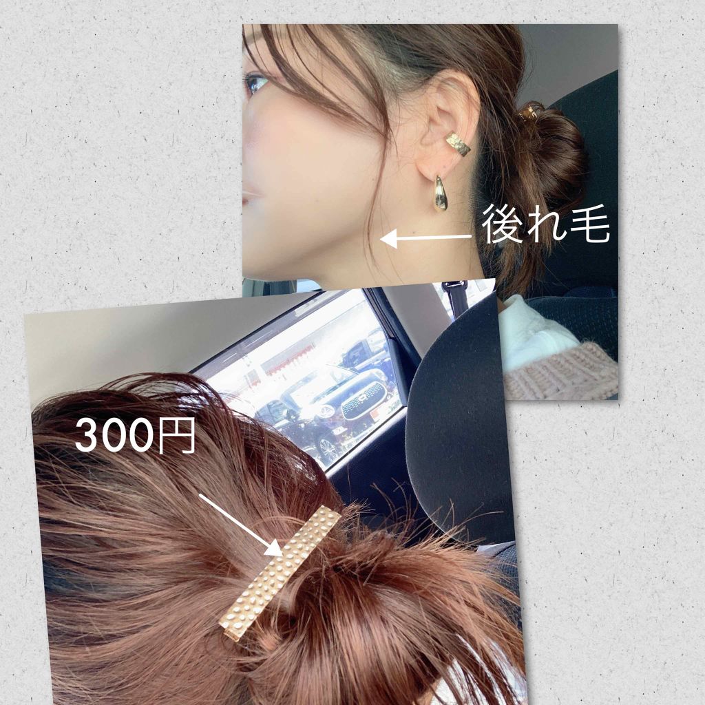 ヘアアクセサリー/ヘアケアグッズを使ったクチコミ（1枚目）