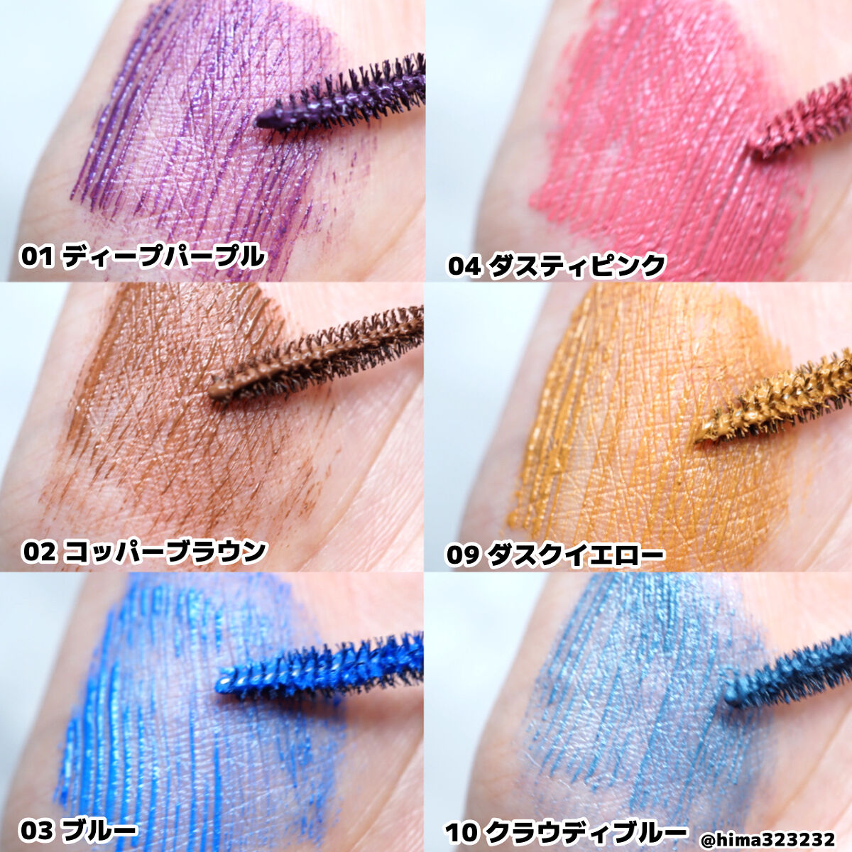 限定色レビュー】オペラ カラーリングマスカラ｜OPERAの辛口レビュー