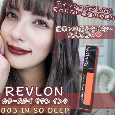 カラーステイ サテン インク/REVLON/口紅を使ったクチコミ（1枚目）