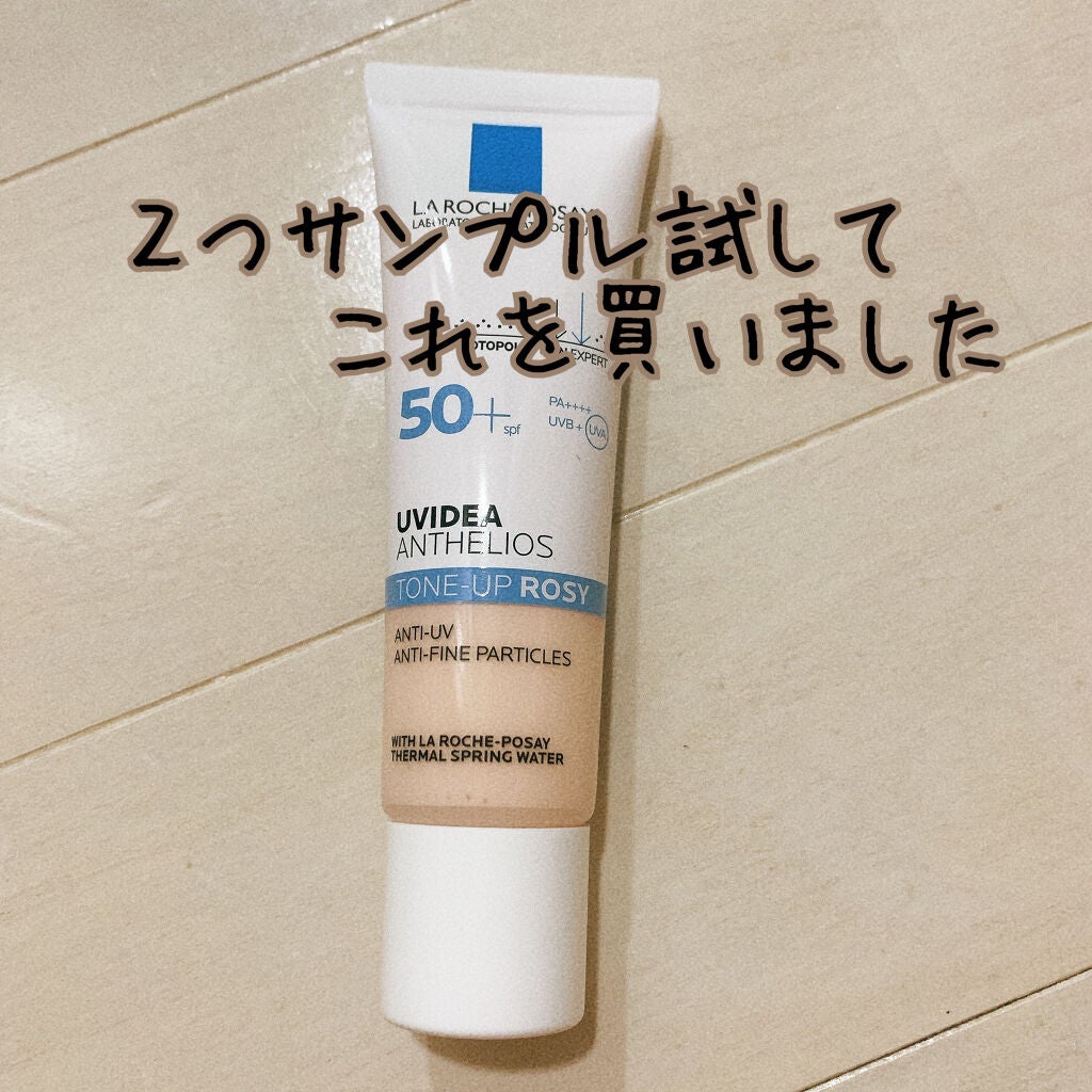 UVイデア XL プロテクショントーンアップ ローズ/ラ ロッシュ ポゼ/日焼け止めクリームを使ったクチコミ(4枚目)