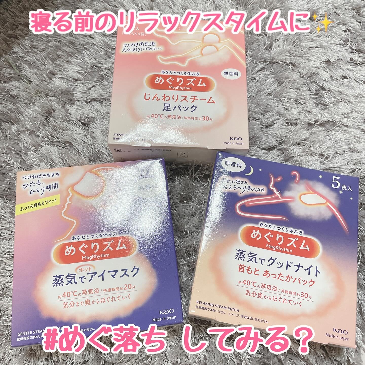 めぐりズム 蒸気でホットアイマスク 無香料/めぐりズム/ホットアイマスクを使ったクチコミ（1枚目）