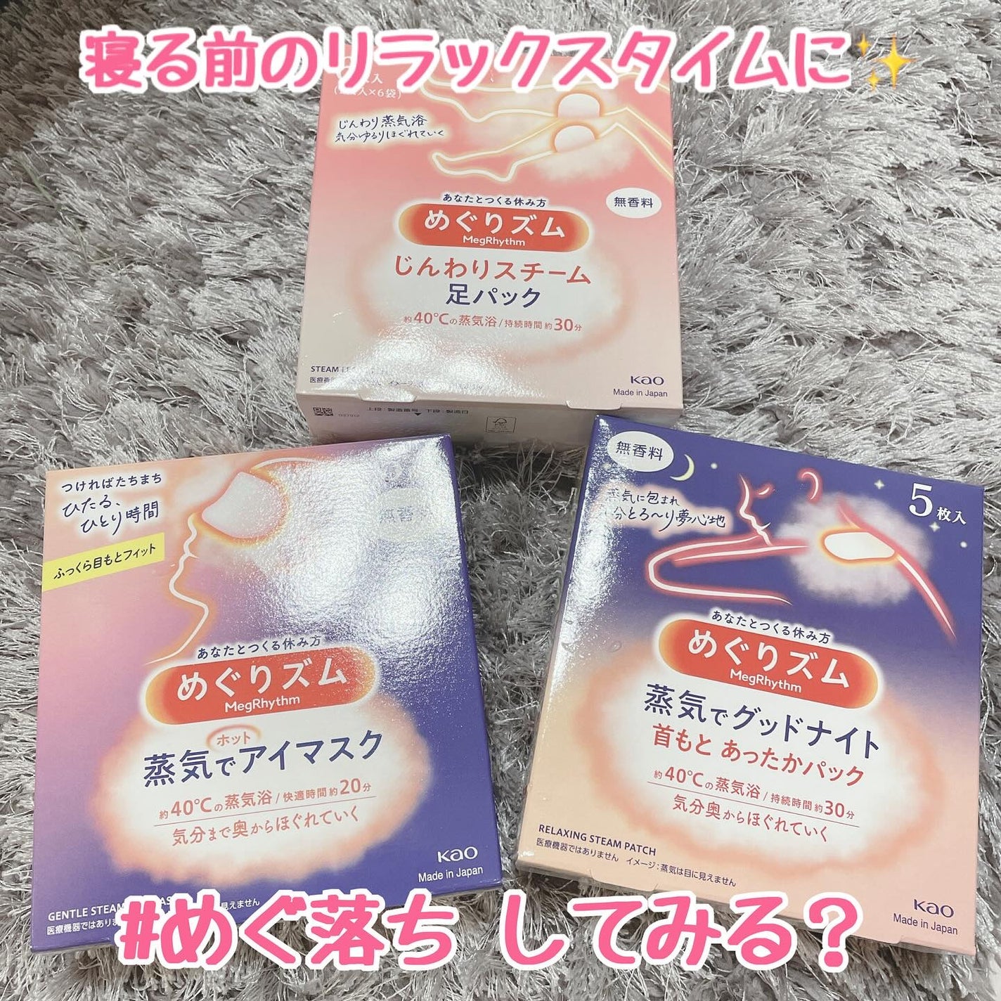 めぐりズム 蒸気でホットアイマスク 無香料/めぐりズム/ホットアイマスクを使ったクチコミ(1枚目)