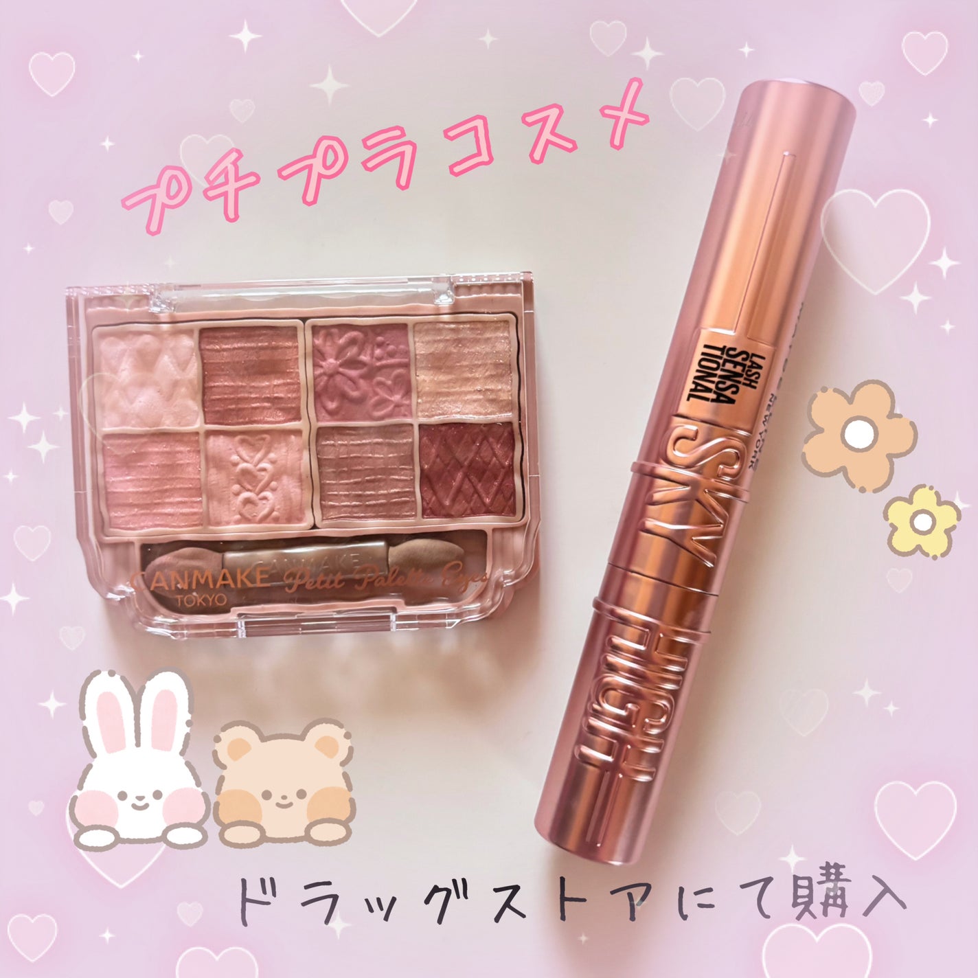 スカイハイ/MAYBELLINE NEW YORK/マスカラを使ったクチコミ(1枚目)