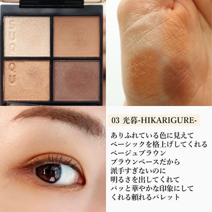 シグニチャー カラー アイズ/SUQQU/アイシャドウパレットを使ったクチコミ(4枚目)