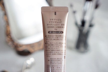 ドラマティック ヌードジェリーBB/マキアージュ/BBクリームを使ったクチコミ(4枚目)