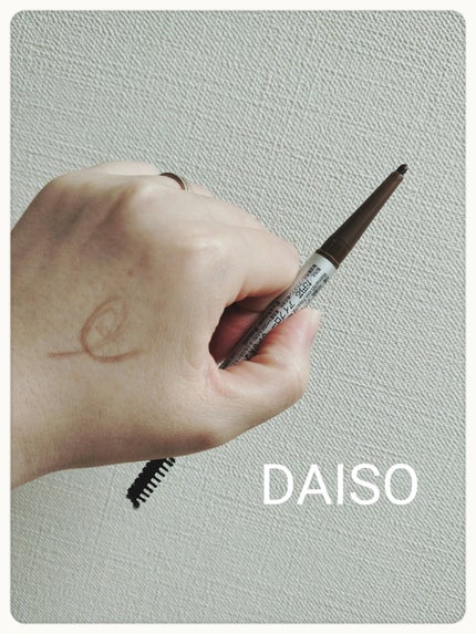 だ円芯 アルミ アイブローペンシル/DAISO/アイブロウペンシルを使ったクチコミ(1枚目)