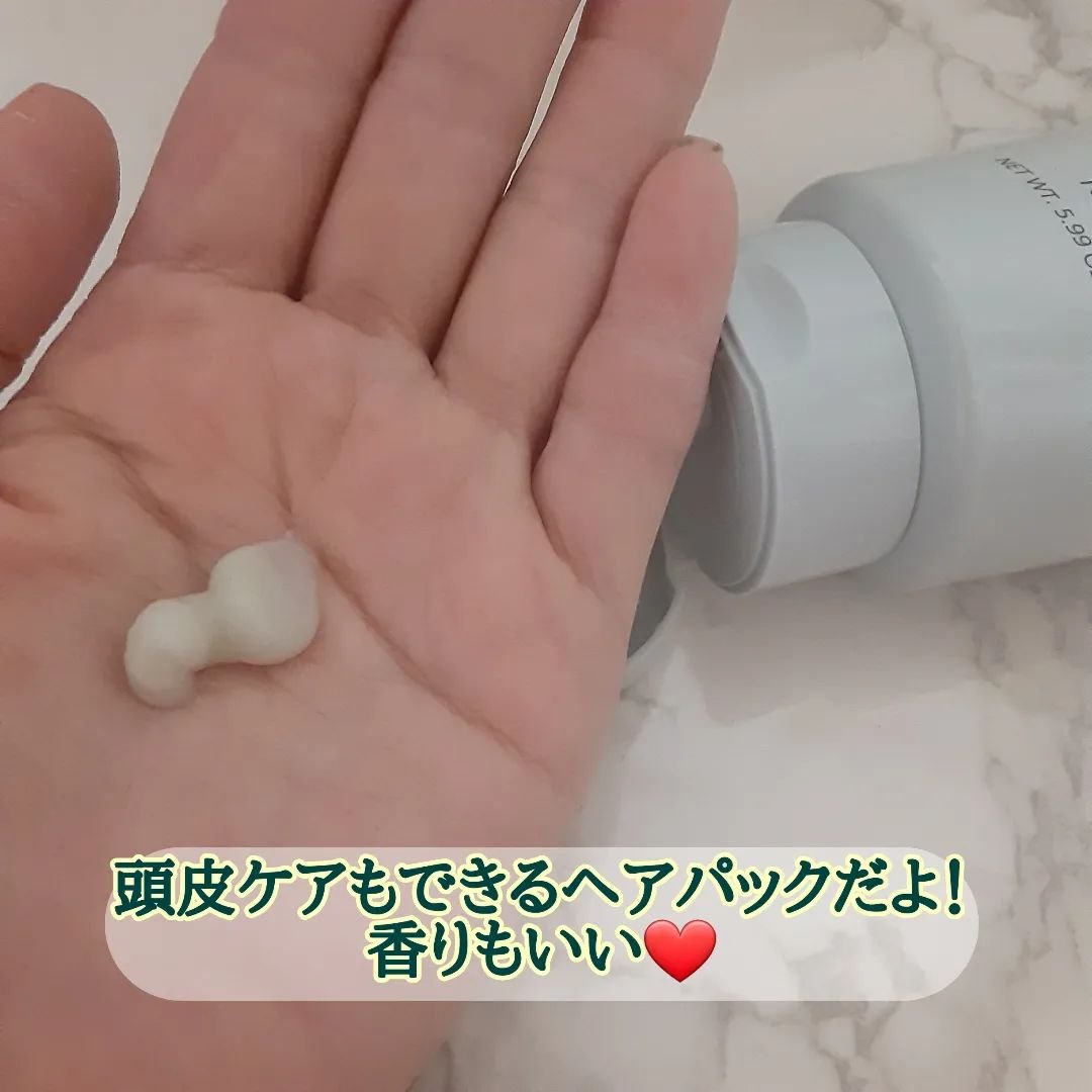 トカラの海のヘアパック〈チューブタイプ〉/ノエビア/ヘアマスク・ヘアパックを使ったクチコミ（2枚目）