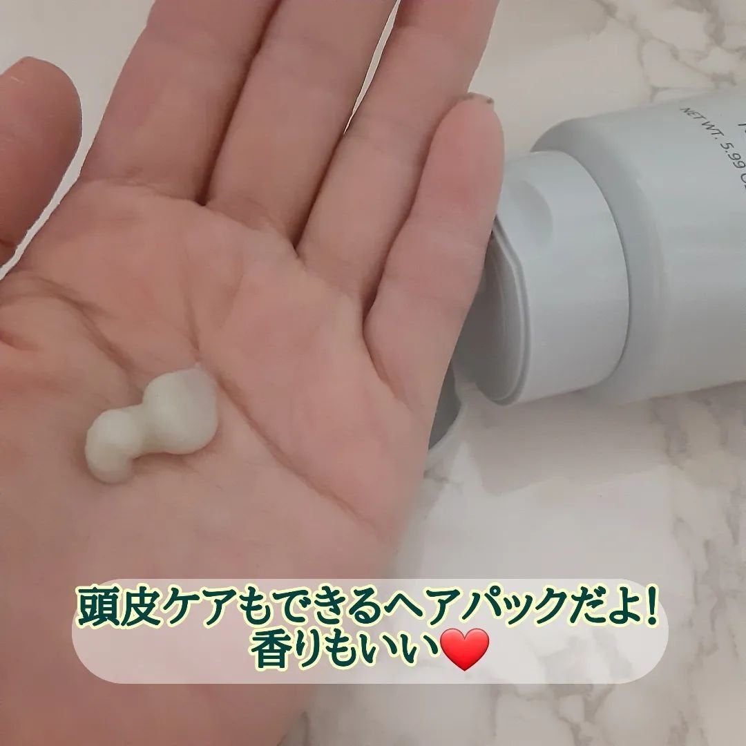 トカラの海のヘアパック〈チューブタイプ〉/ノエビア/ヘアマスク・ヘアパックを使ったクチコミ(2枚目)