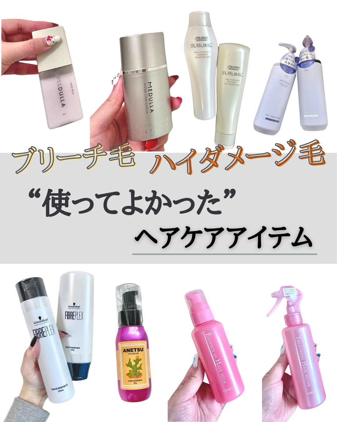 ヘアミルク/MEDULLA/ヘアミルクを使ったクチコミ（1枚目）