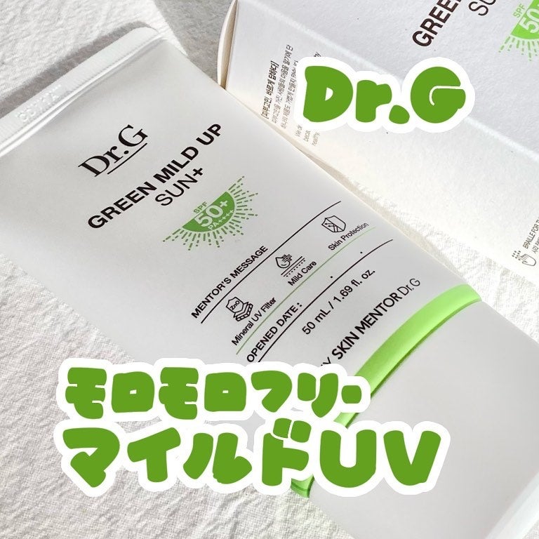 グリーンマイルドアップサンプラス/Dr.G/日焼け止めクリームを使ったクチコミ(1枚目)