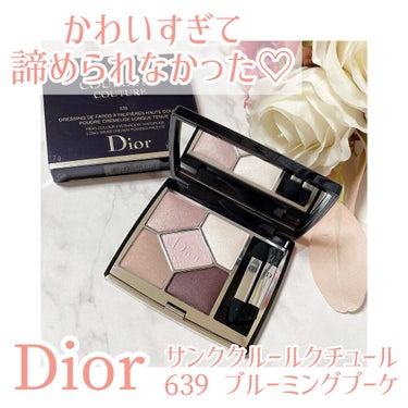 【旧】サンク クルール クチュール/Dior/パウダーアイシャドウを使ったクチコミ（1枚目）