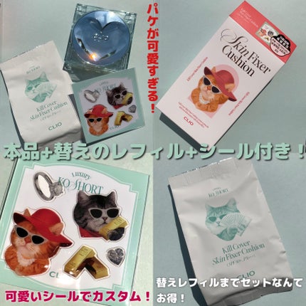 クリオ キル カバー スキン フィクサー クッション/CLIO/クッションファンデーションを使ったクチコミ(5枚目)