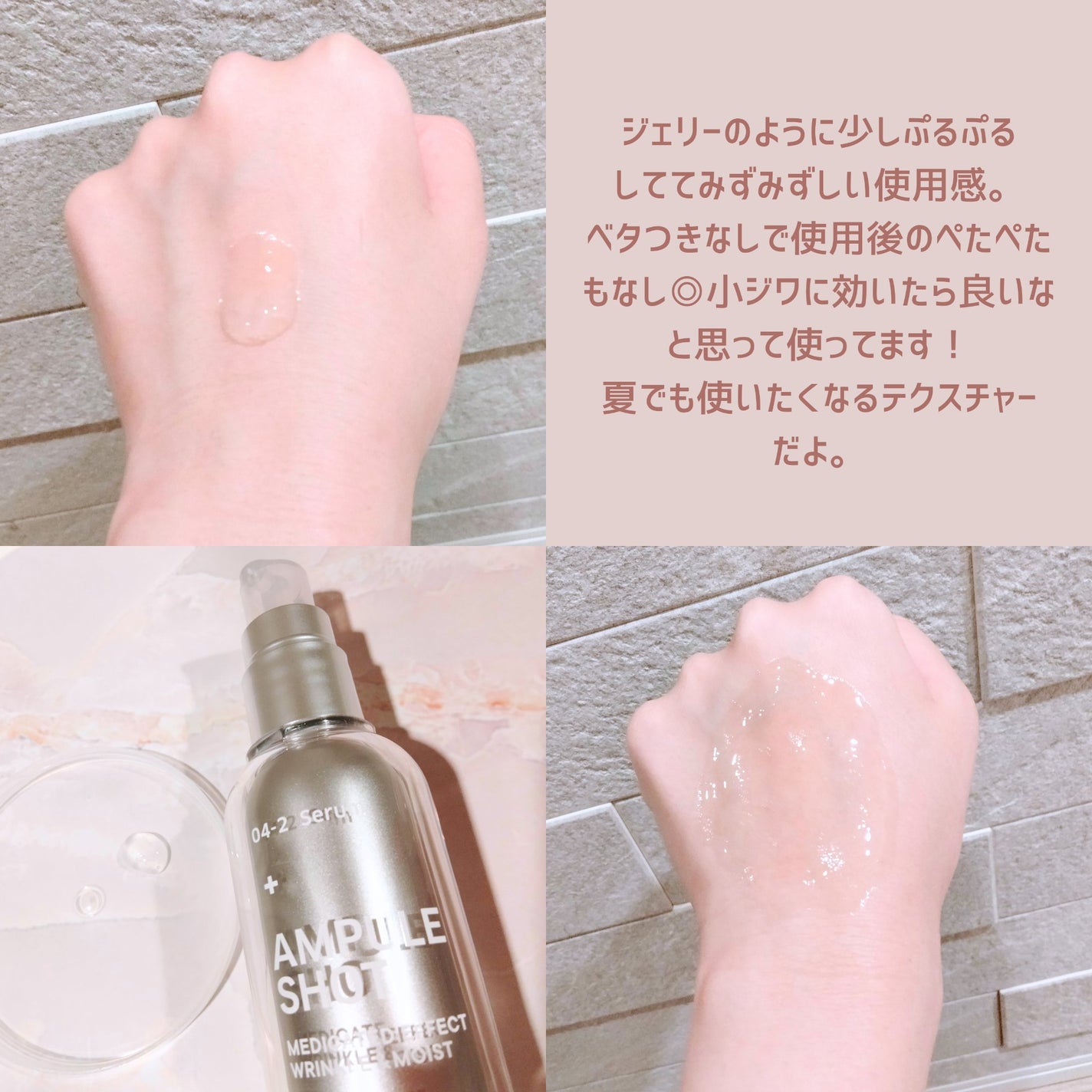 薬用 エフェクト リンクル&モイスト セラム/AMPULE SHOT/美容液を使ったクチコミ(3枚目)